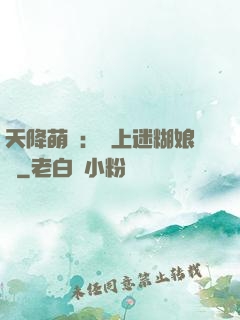 天降萌寶：賴上迷糊娘親