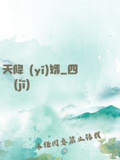 天降醫(yī)婿