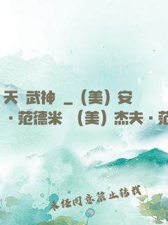 天龍武神訣