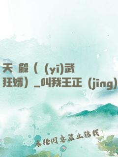 天龍殿（醫(yī)武狂婿）