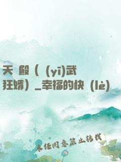 天龍殿（醫(yī)武狂婿）