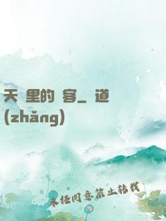 天龍里的劍客