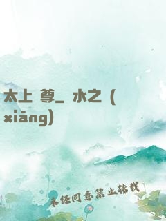 太上劍尊