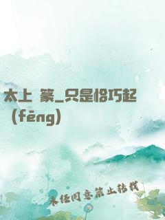 太上寶篆
