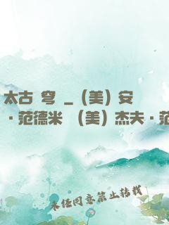 太古蒼穹訣