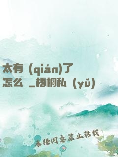 太有錢(qián)了怎么辦