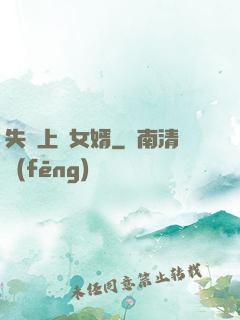 失憶上門女婿