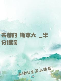 失落的奧斯本大陸