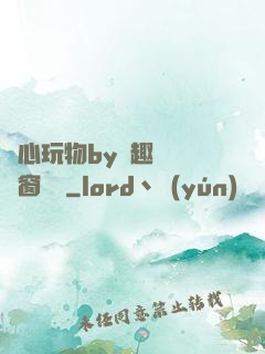 夾心玩物by筆趣閣無彈窗閱讀