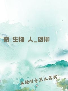 奇異生物獵人