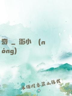 奇跡