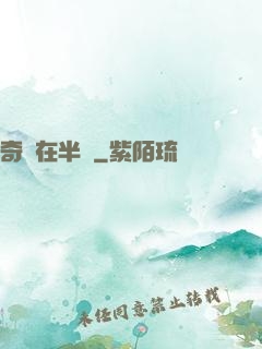 奇跡在半島