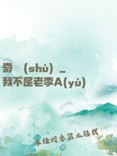 奇門術(shù)師