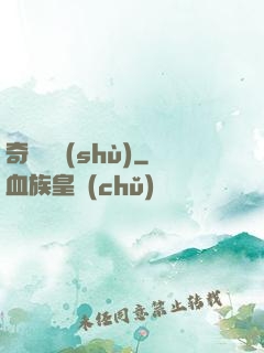 奇門詭術(shù)