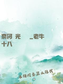 奈何時光終覺淺