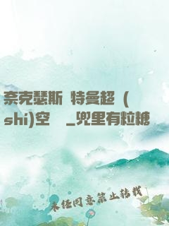 奈克瑟斯奧特曼超時(shí)空傳說