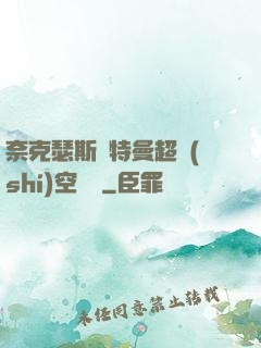 奈克瑟斯奧特曼超時(shí)空傳說