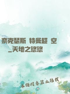 奈克瑟斯奧特曼超時空傳說