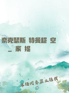 奈克瑟斯奧特曼超時空傳說