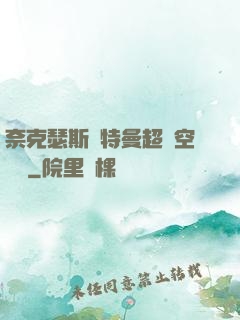 奈克瑟斯奧特曼超時空傳說