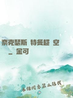奈克瑟斯奧特曼超時空傳說