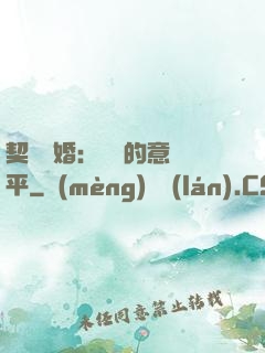 契約寵婚：葉總的意難平