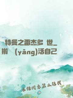 奧特曼之雷杰多問世