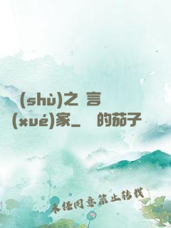 奧術(shù)之語言學(xué)家