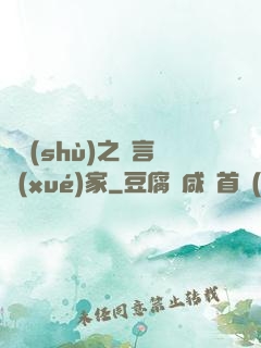奧術(shù)之語言學(xué)家