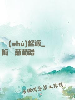 奧術(shù)起源