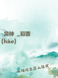 奪命神鐮