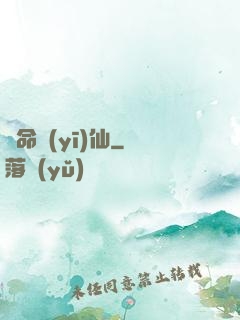 奪命醫(yī)仙