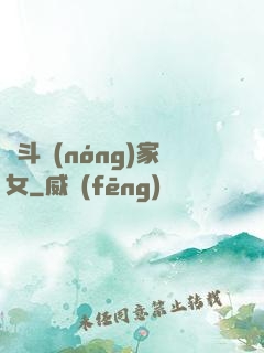 奮斗農(nóng)家女