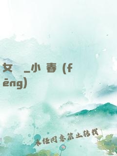 女兒紅