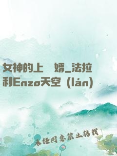 女神的上門龍婿