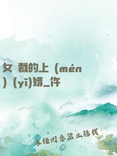 女總裁的上門(mén)醫(yī)婿