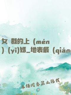 女總裁的上門(mén)醫(yī)婿