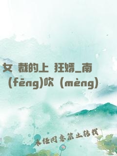 女總裁的上門狂婿