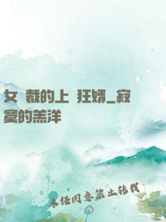 女總裁的上門狂婿