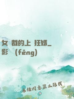 女總裁的上門狂婿