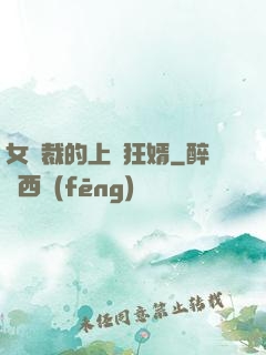 女總裁的上門狂婿