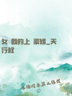 女總裁的上門豪婿
