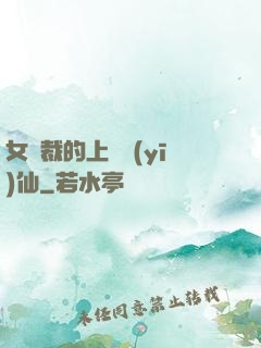 女總裁的上門醫(yī)仙