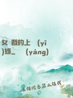 女總裁的上門醫(yī)婿