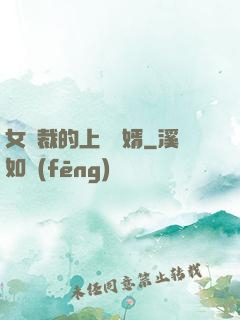 女總裁的上門龍婿