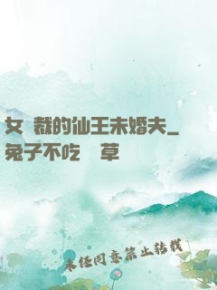 女總裁的仙王未婚夫
