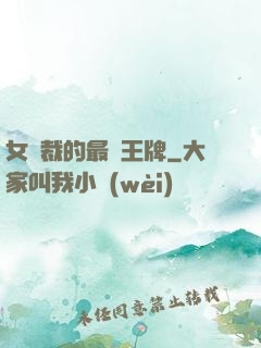 女總裁的最強王牌
