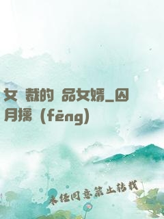女總裁的極品女婿