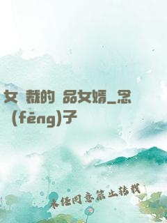 女總裁的極品女婿