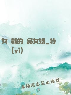 女總裁的極品女婿